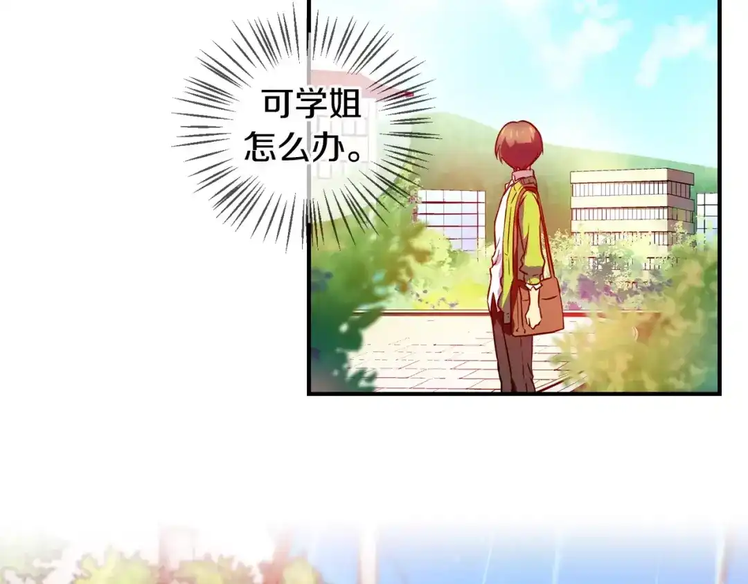 《血族的诱惑》第29话 疑问藏于心（1） 第7页