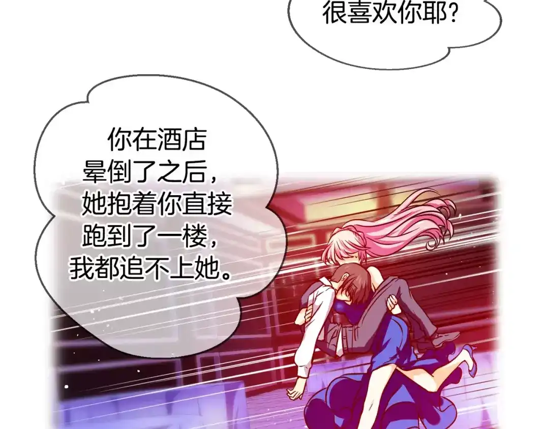 《血族的诱惑》第29话 疑问藏于心（1） 第34页