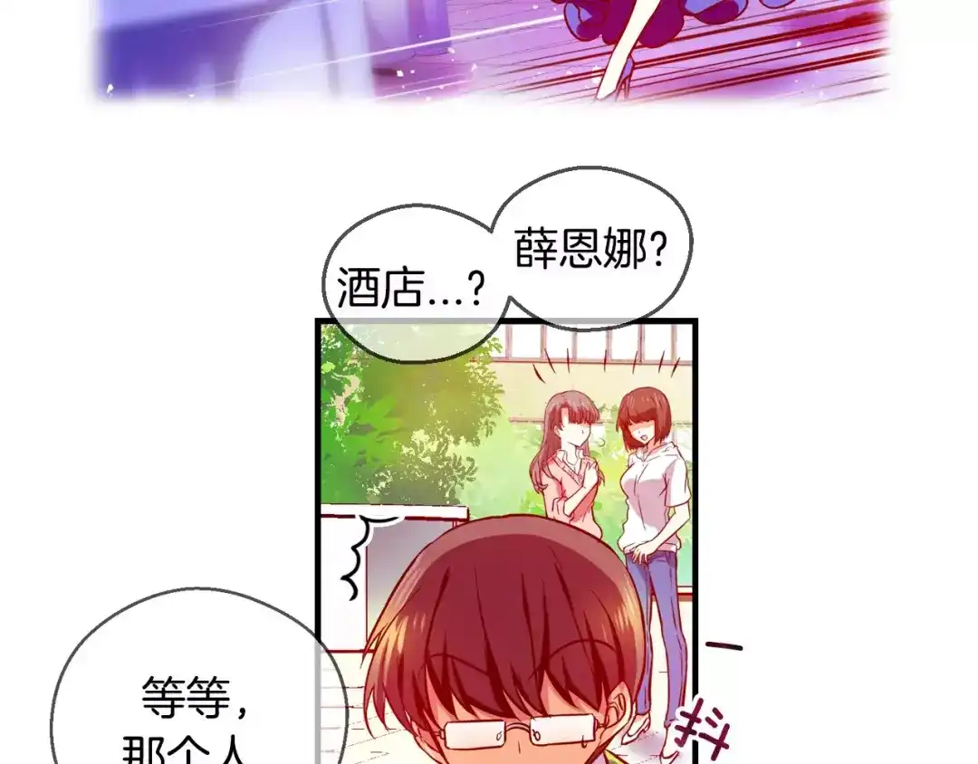 《血族的诱惑》第29话 疑问藏于心（1） 第35页