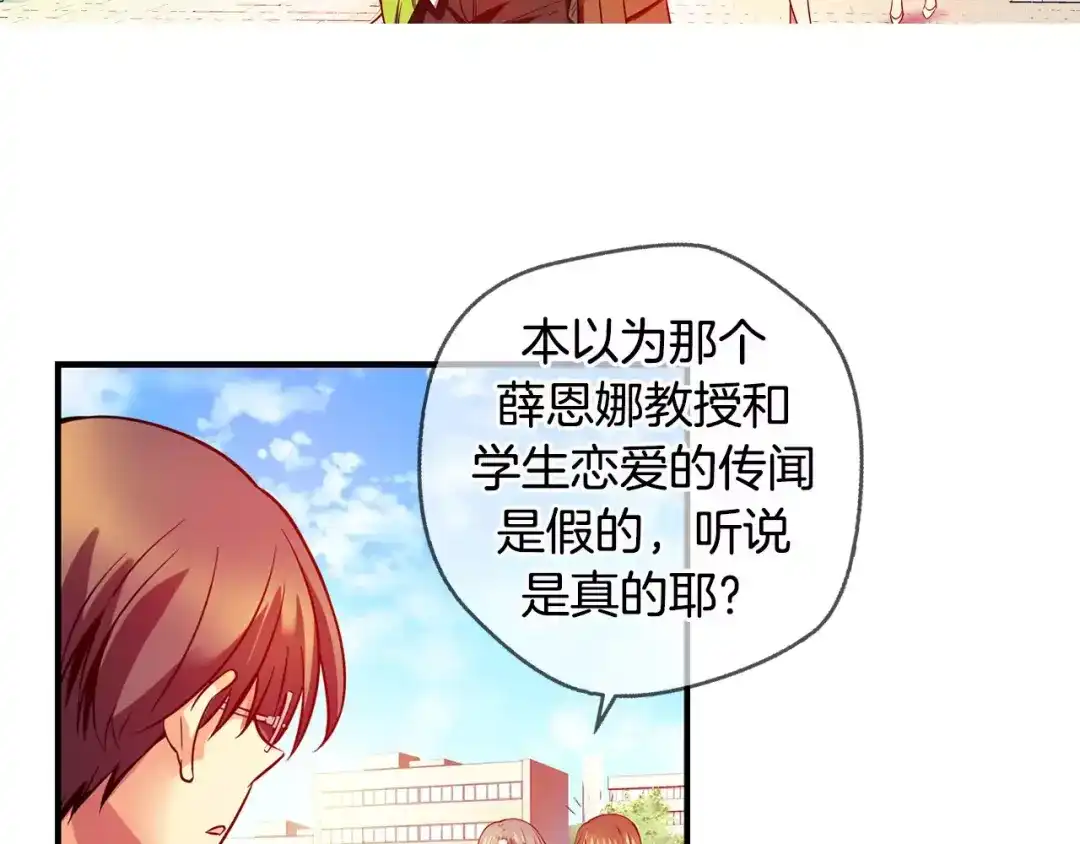《血族的诱惑》第29话 疑问藏于心（1） 第13页
