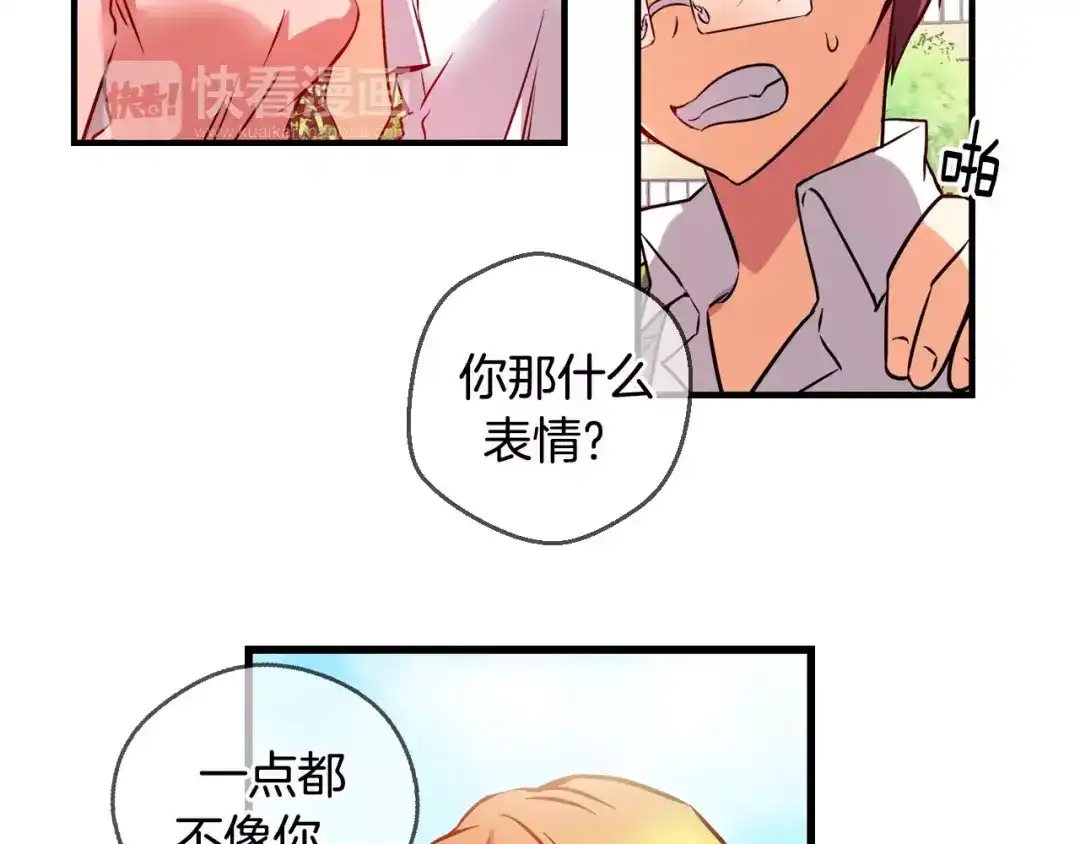 《血族的诱惑》第29话 疑问藏于心（1） 第23页