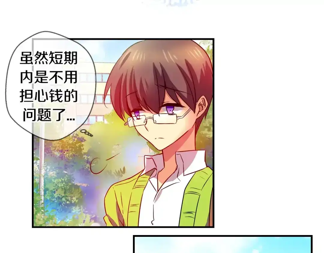《血族的诱惑》第29话 疑问藏于心（1） 第6页