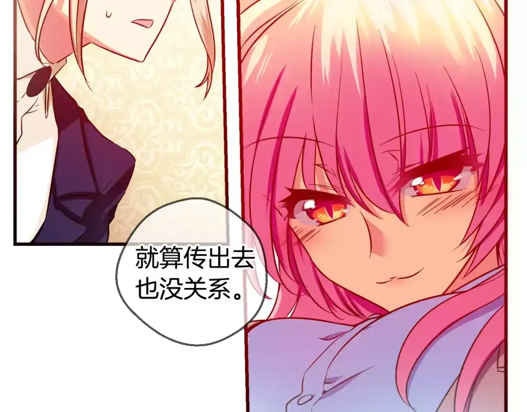 《血族的诱惑》第30话 疑问藏于心（2） 第30页