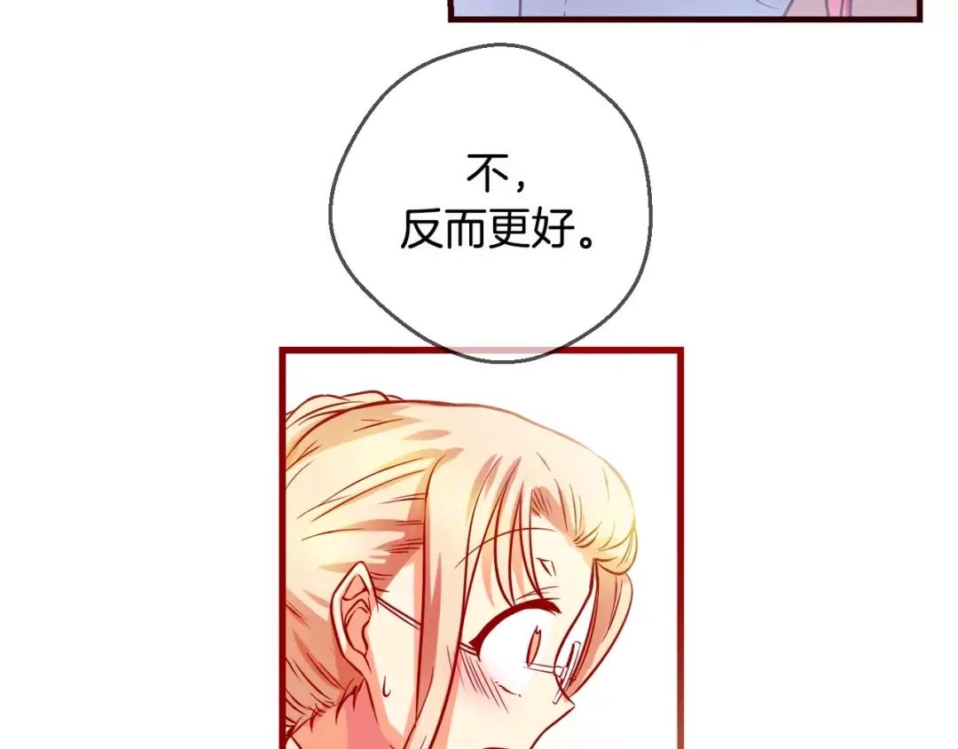 《血族的诱惑》第30话 疑问藏于心（2） 第31页