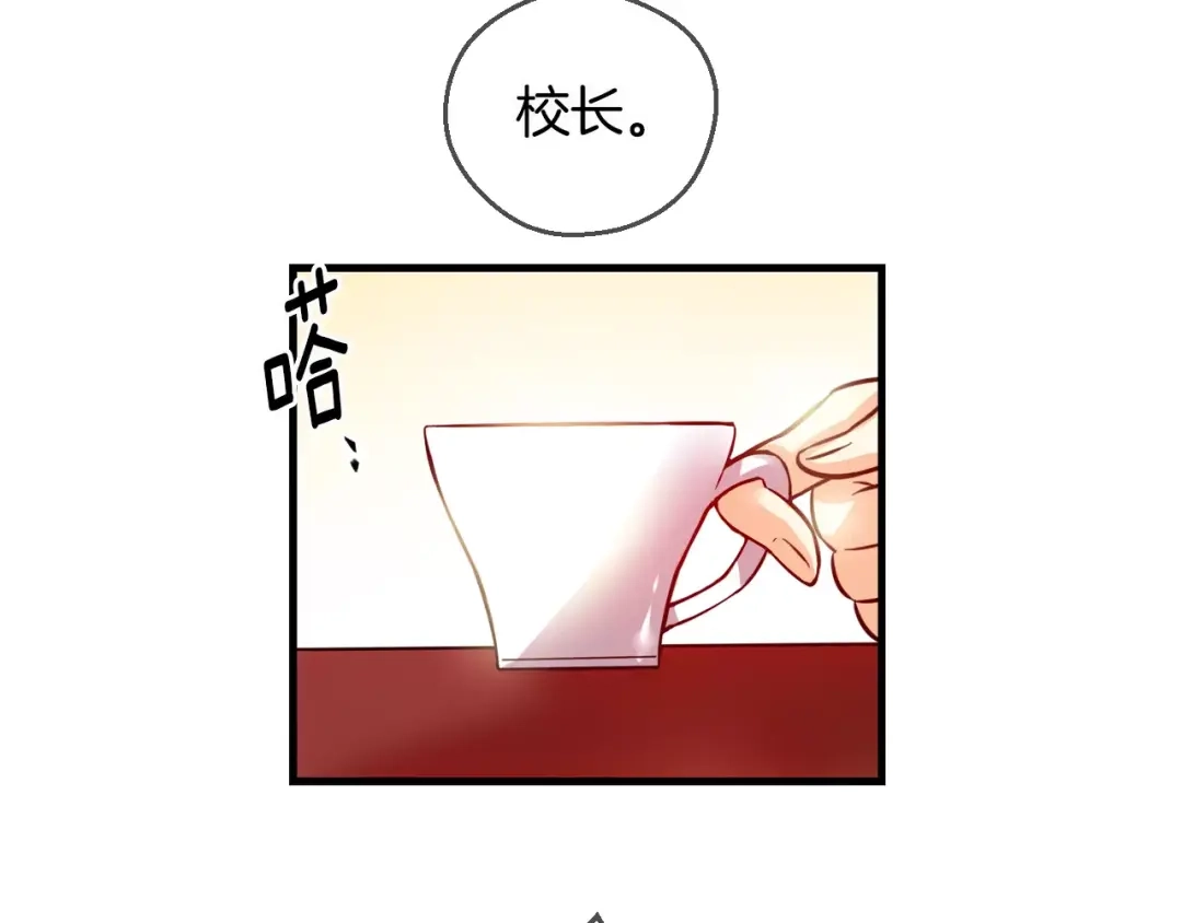 《血族的诱惑》第30话 疑问藏于心（2） 第25页