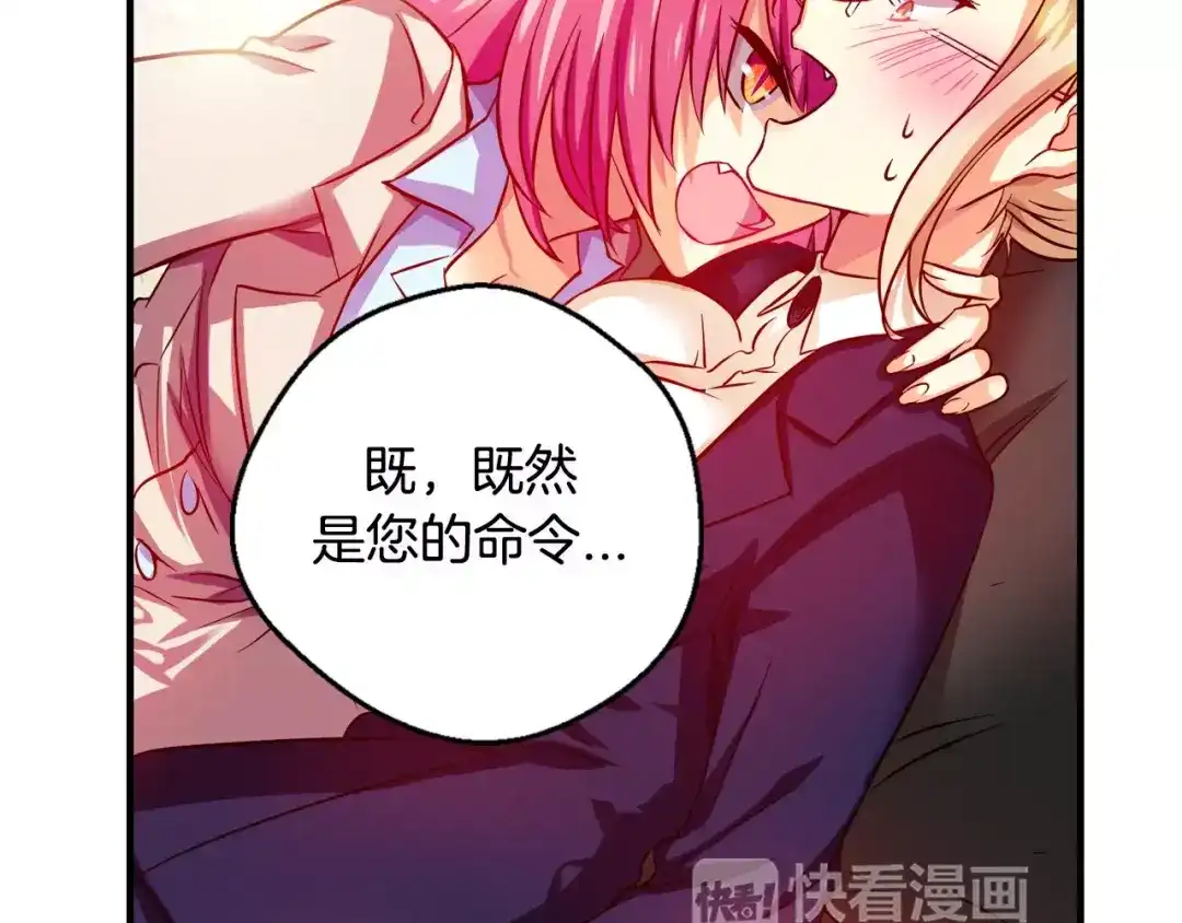 《血族的诱惑》第30话 疑问藏于心（2） 第35页