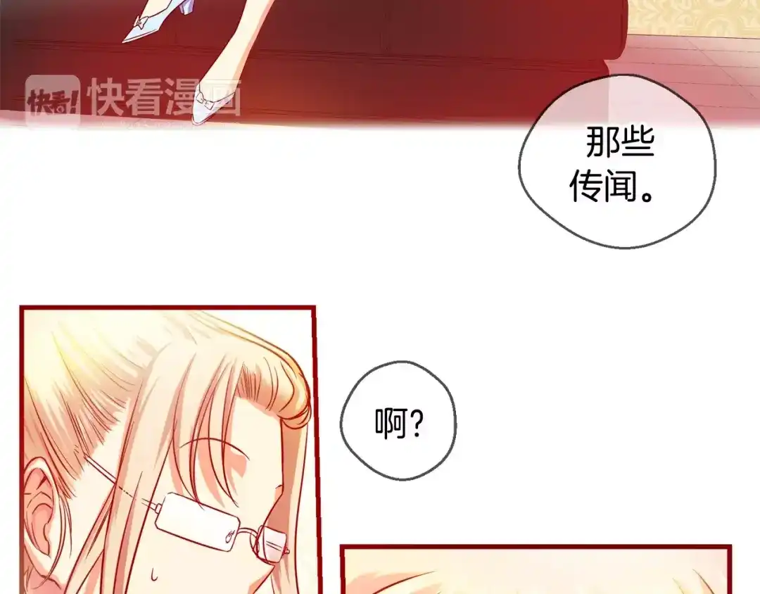 《血族的诱惑》第30话 疑问藏于心（2） 第29页