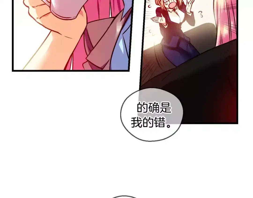 《血族的诱惑》第30话 疑问藏于心（2） 第24页