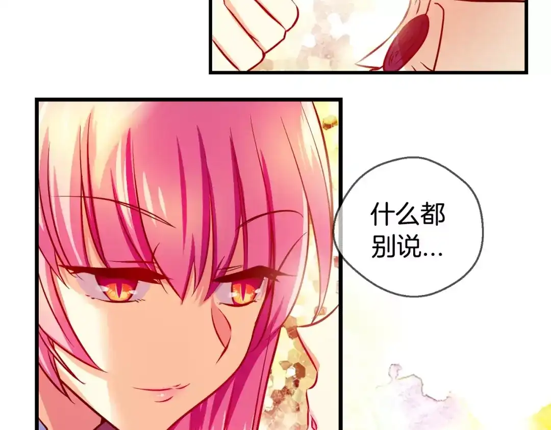 《血族的诱惑》第30话 疑问藏于心（2） 第37页