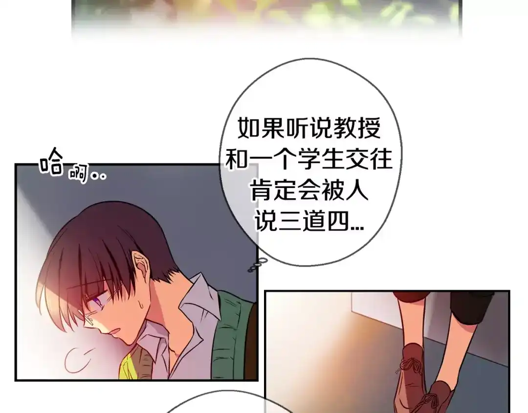 《血族的诱惑》第30话 疑问藏于心（2） 第5页