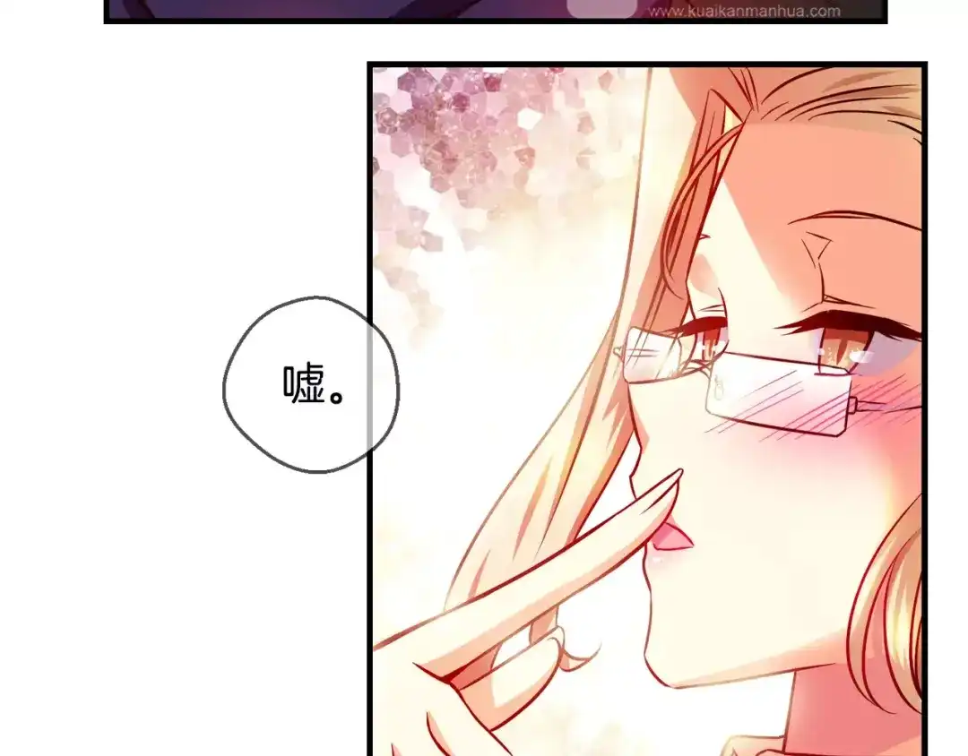 《血族的诱惑》第30话 疑问藏于心（2） 第36页