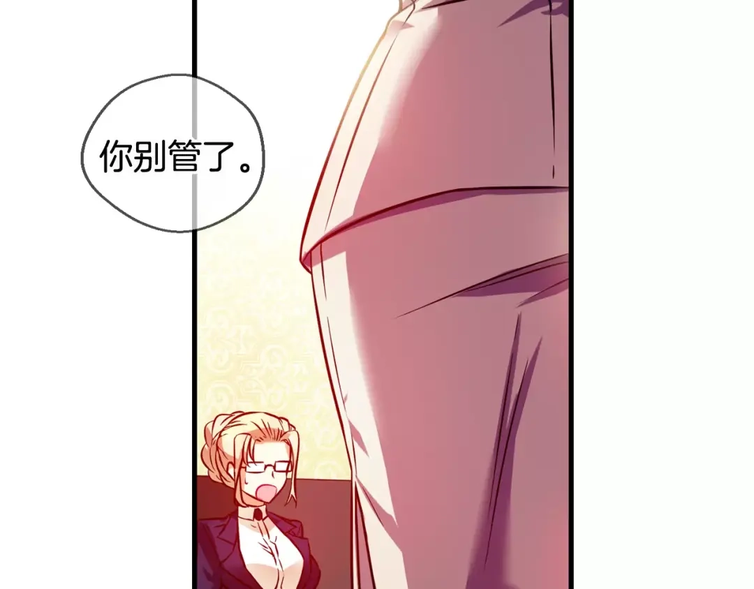《血族的诱惑》第30话 疑问藏于心（2） 第33页