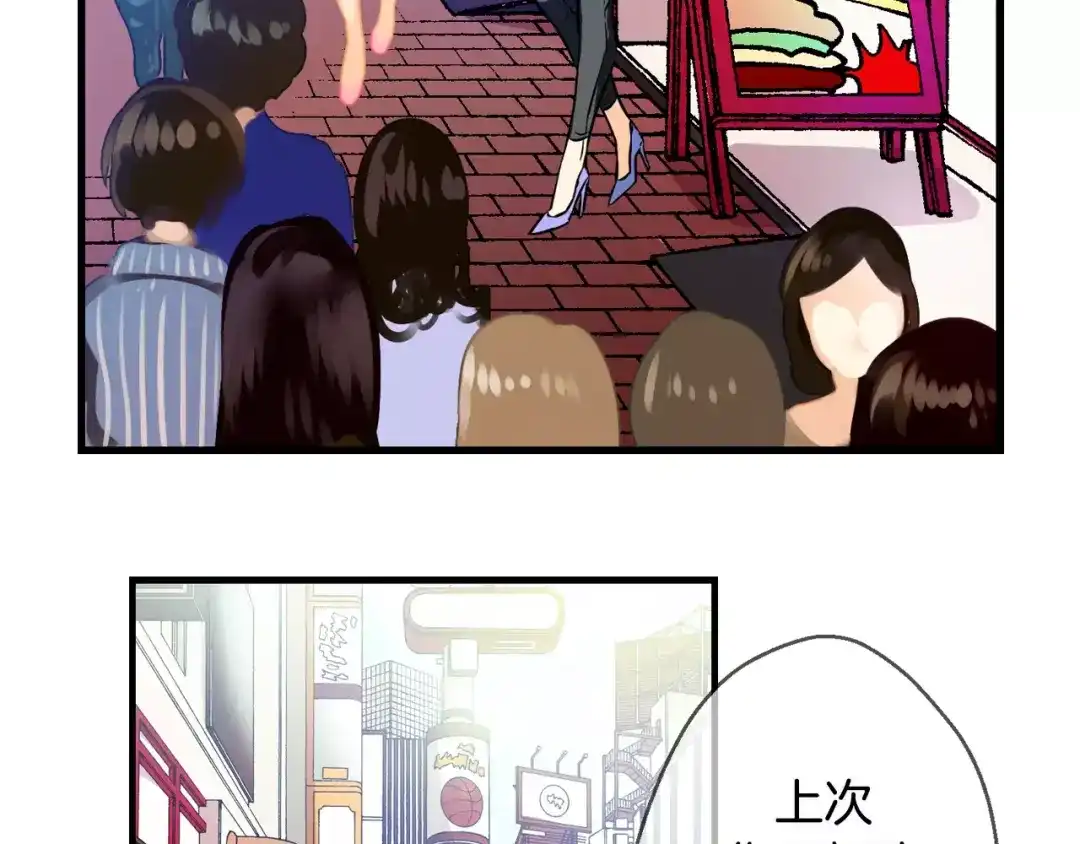 《血族的诱惑》第30话 疑问藏于心（2） 第40页