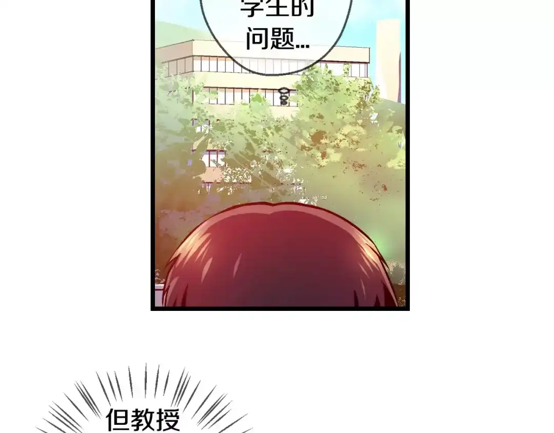 《血族的诱惑》第30话 疑问藏于心（2） 第7页