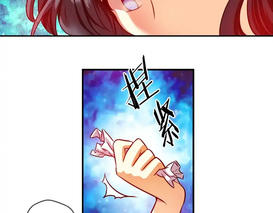 《血族的诱惑》第30话 疑问藏于心（2） 第47页