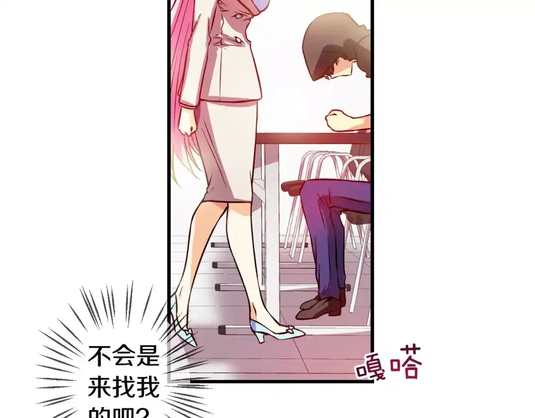 《血族的诱惑》第31话 向所有人公开（1） 第23页