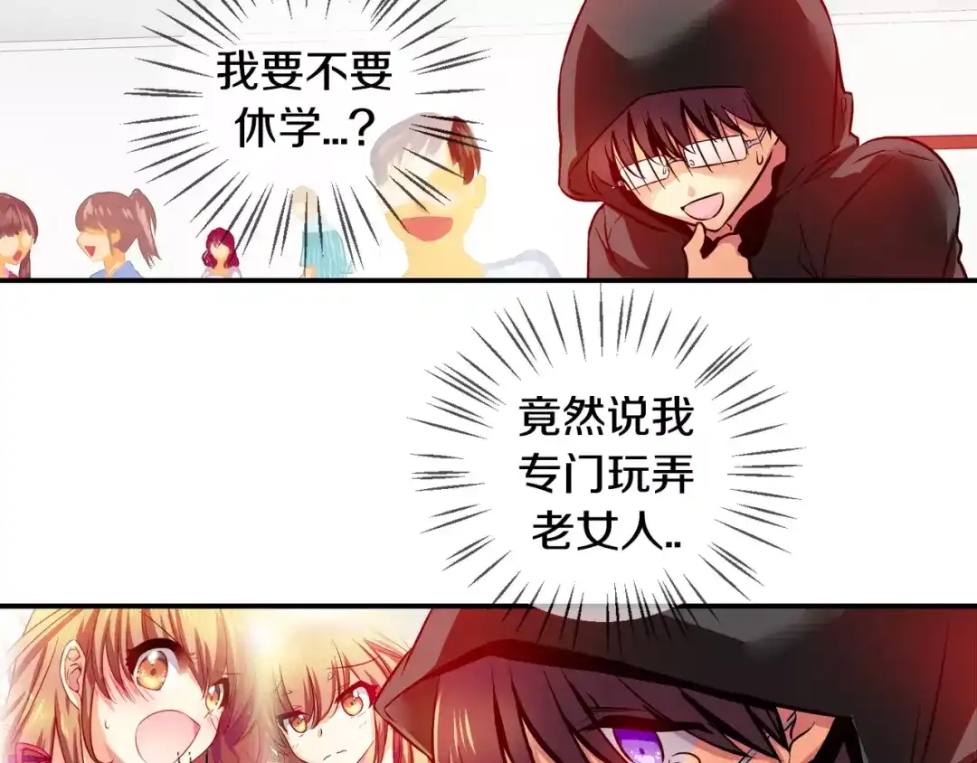 《血族的诱惑》第31话 向所有人公开（1） 第13页