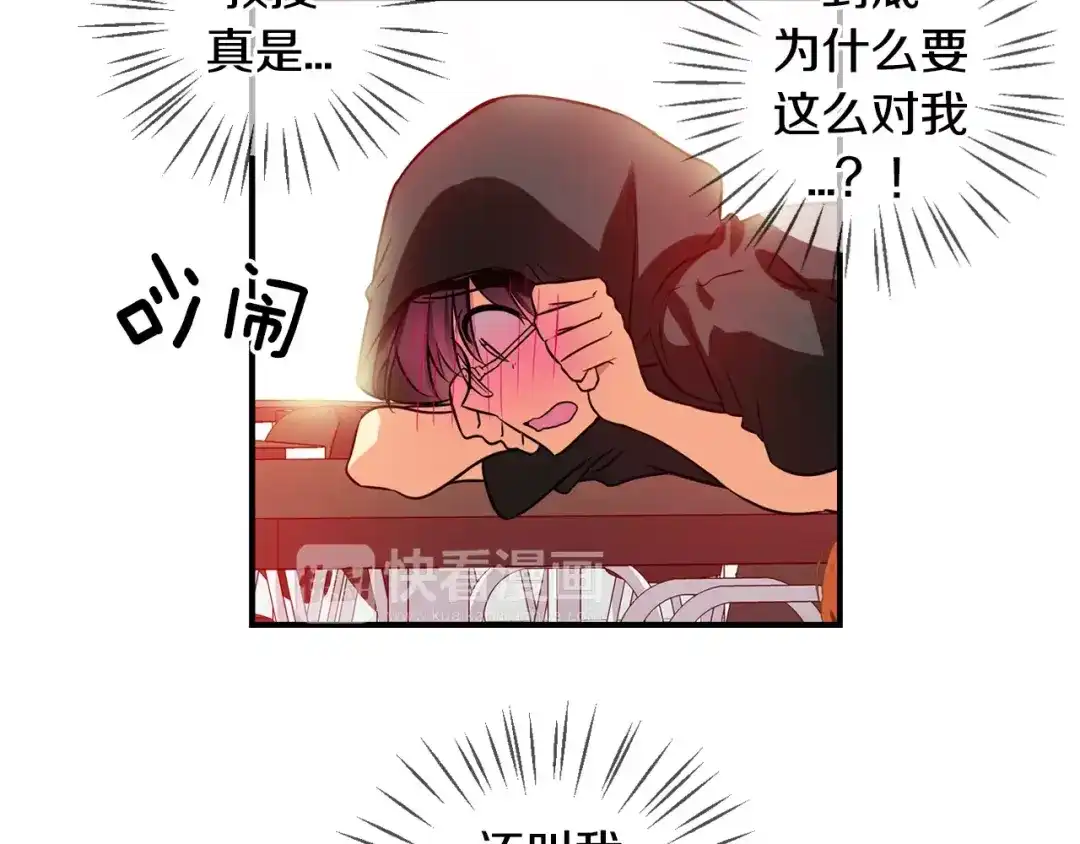 《血族的诱惑》第31话 向所有人公开（1） 第40页
