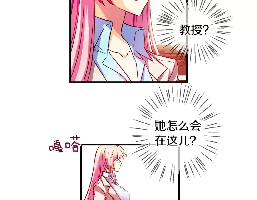 《血族的诱惑》第31话 向所有人公开（1） 第22页