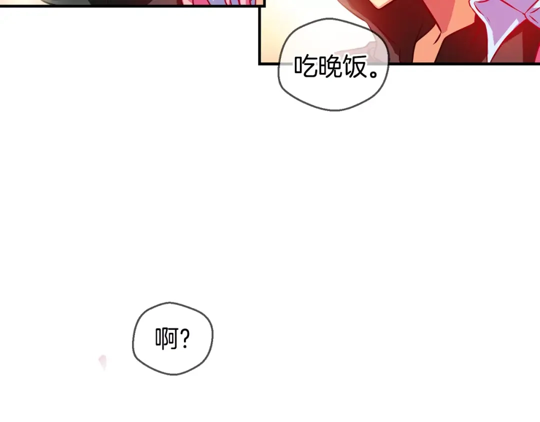 《血族的诱惑》第31话 向所有人公开（1） 第32页