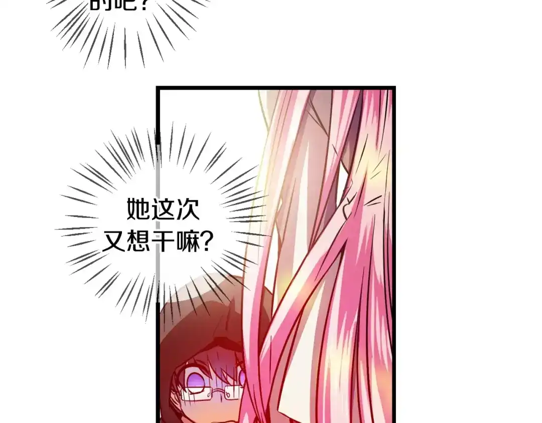 《血族的诱惑》第31话 向所有人公开（1） 第24页