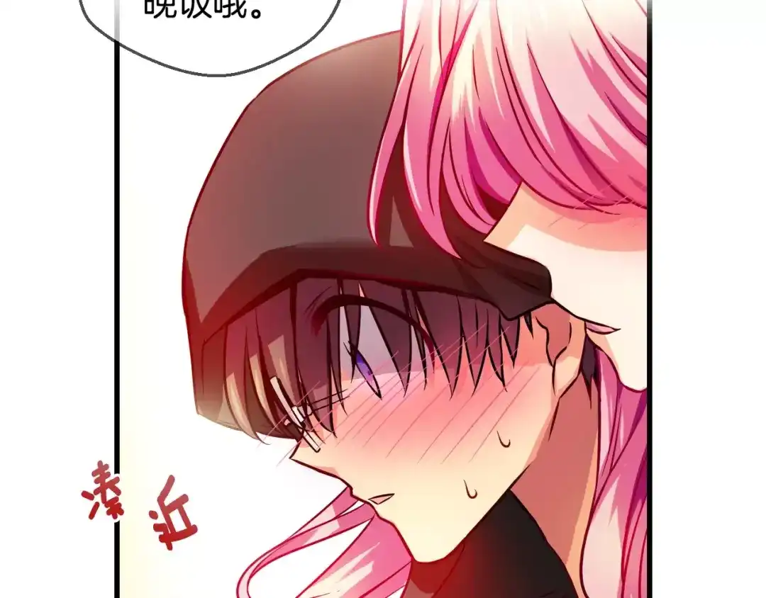 《血族的诱惑》第31话 向所有人公开（1） 第29页