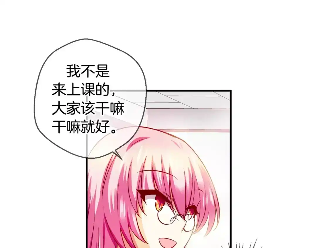《血族的诱惑》第31话 向所有人公开（1） 第21页