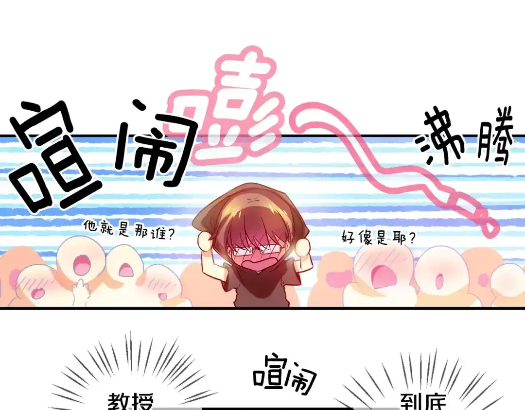 《血族的诱惑》第31话 向所有人公开（1） 第39页