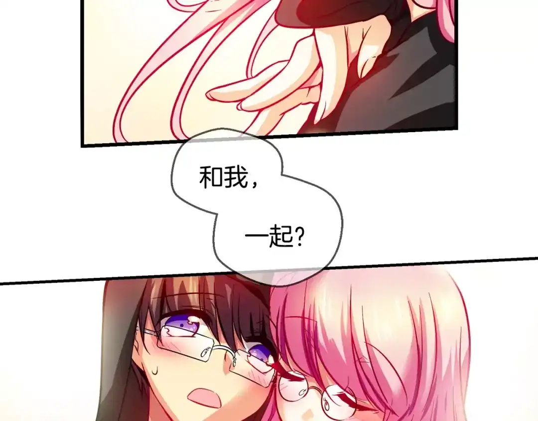 《血族的诱惑》第31话 向所有人公开（1） 第30页