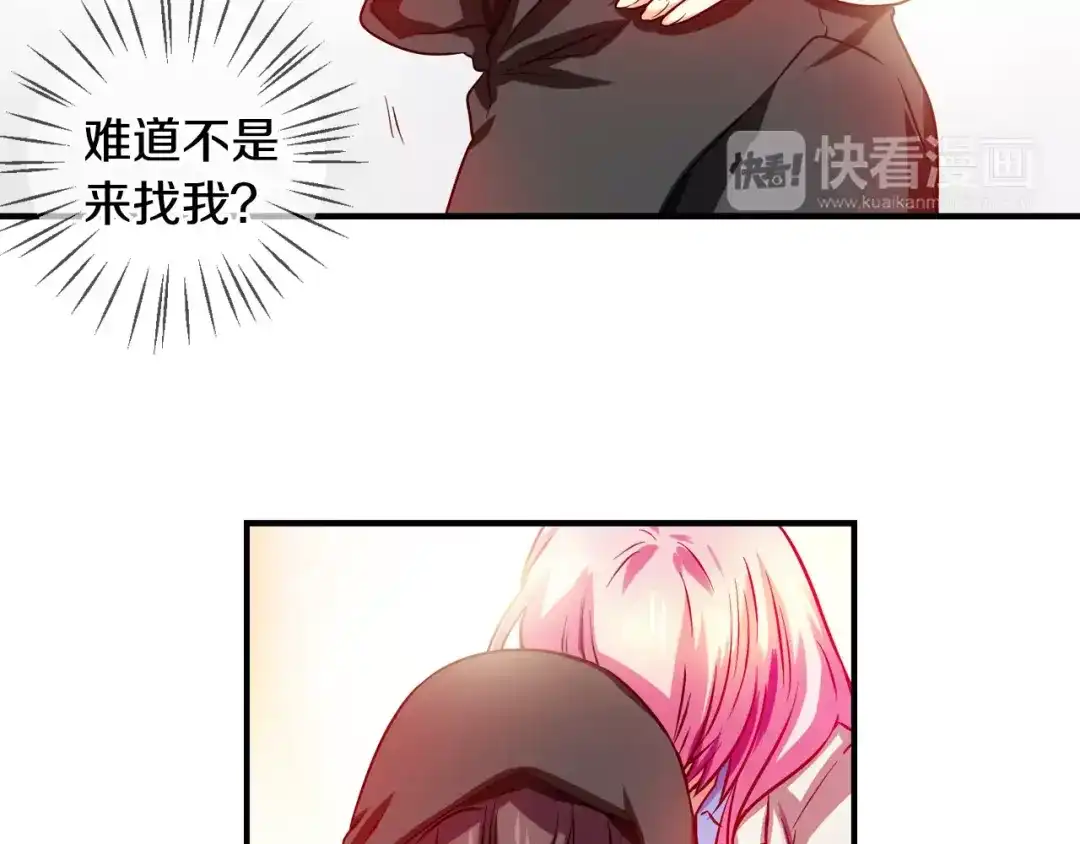 《血族的诱惑》第31话 向所有人公开（1） 第27页