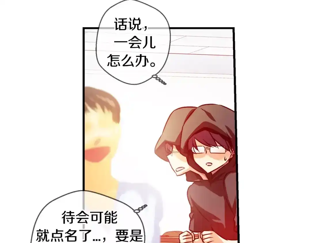 《血族的诱惑》第31话 向所有人公开（1） 第15页