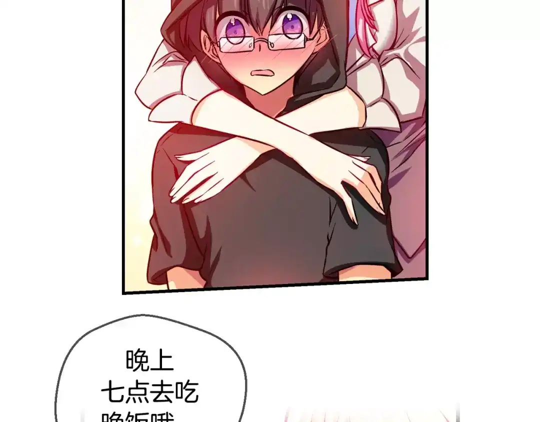 《血族的诱惑》第31话 向所有人公开（1） 第28页
