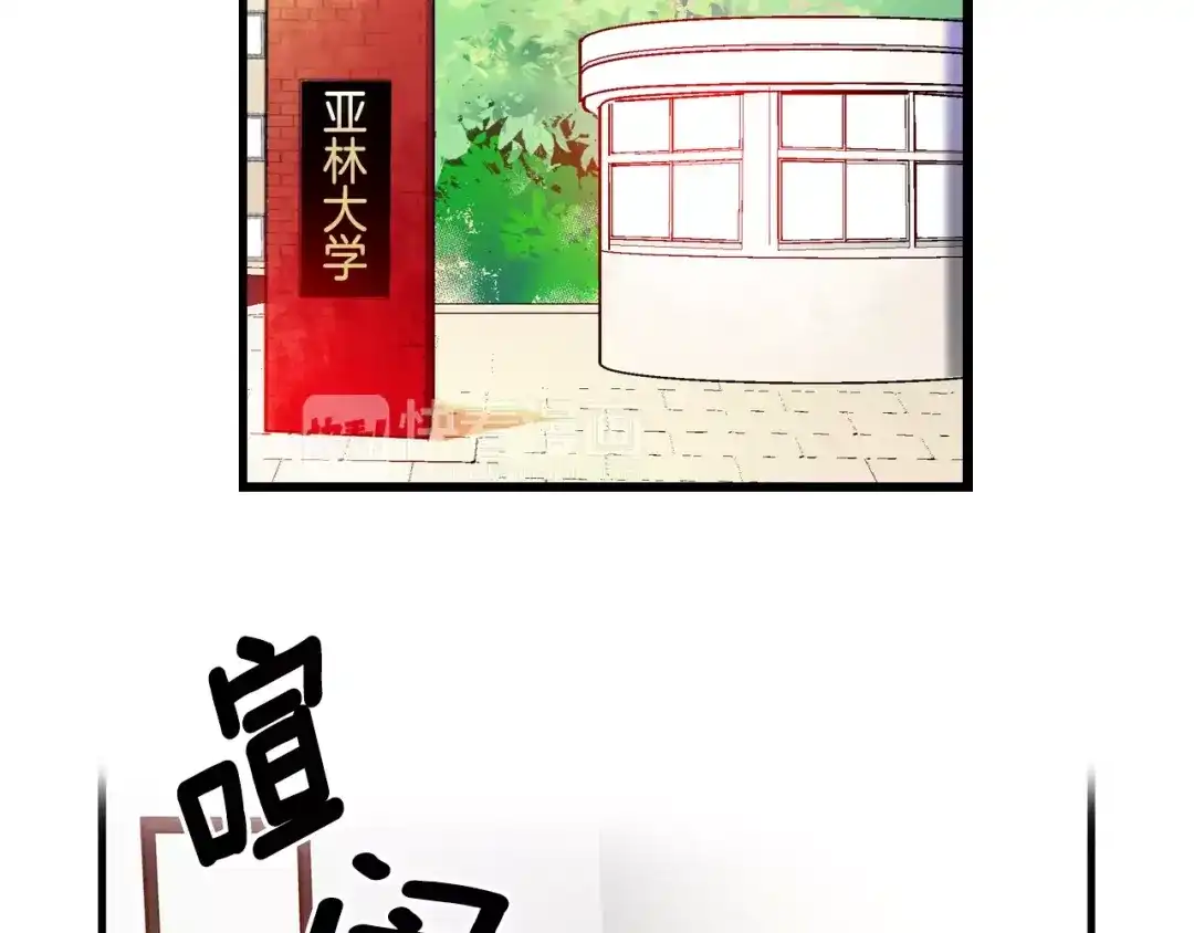 《血族的诱惑》第31话 向所有人公开（1） 第10页