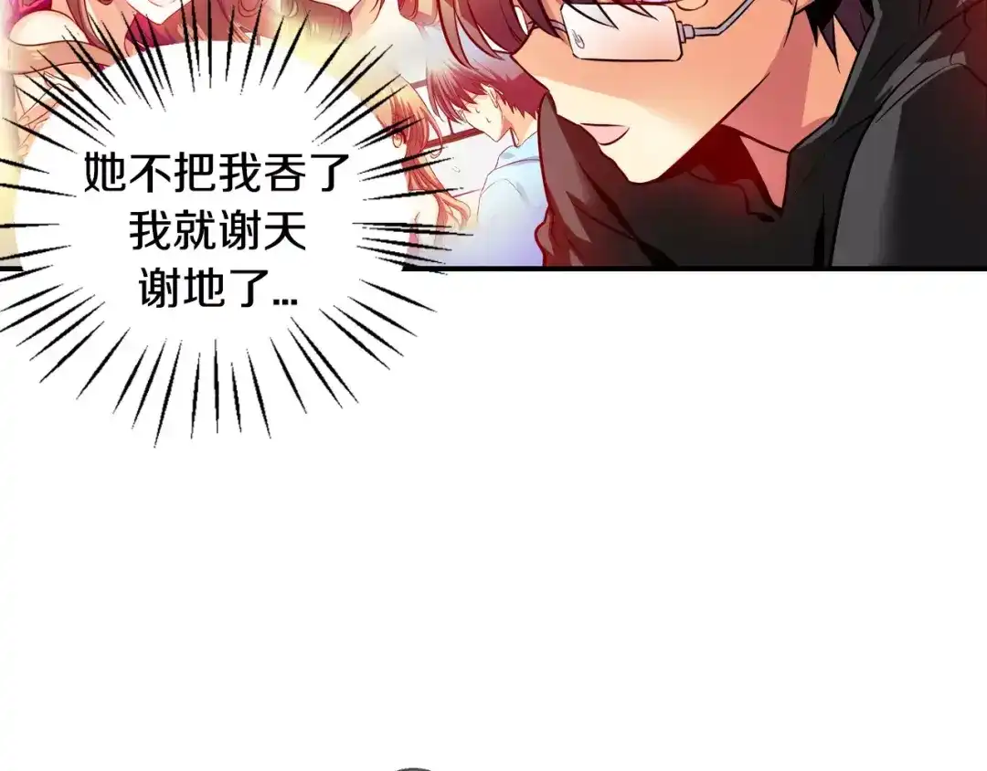 《血族的诱惑》第31话 向所有人公开（1） 第14页