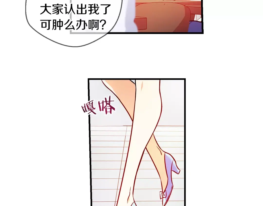 《血族的诱惑》第31话 向所有人公开（1） 第16页