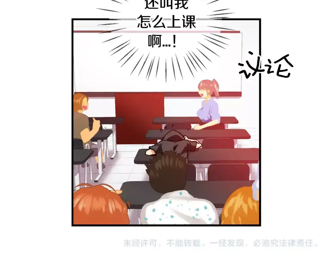 《血族的诱惑》第31话 向所有人公开（1） 第41页
