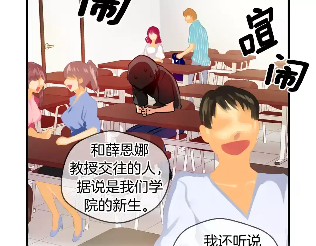 《血族的诱惑》第31话 向所有人公开（1） 第11页