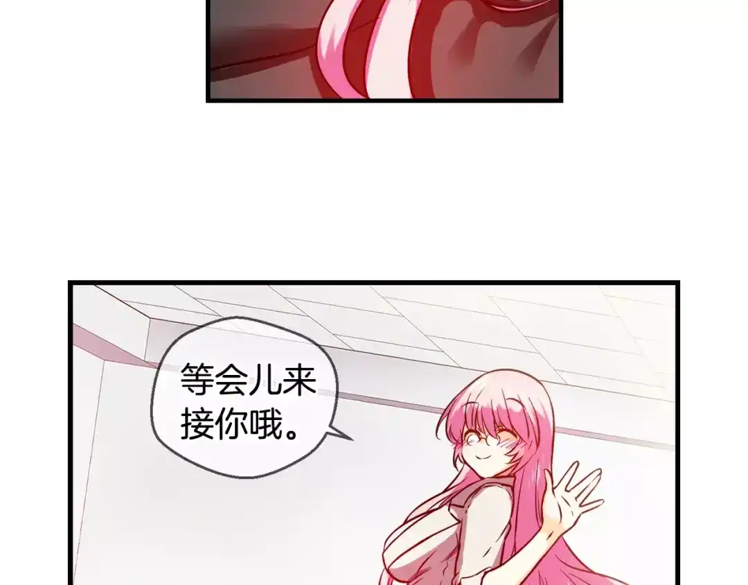 《血族的诱惑》第31话 向所有人公开（1） 第35页