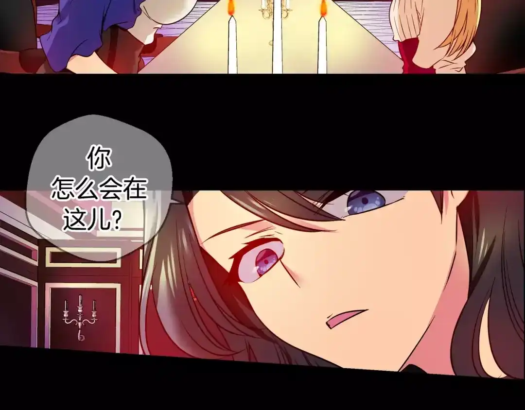 《血族的诱惑》第31话 向所有人公开（1） 第4页