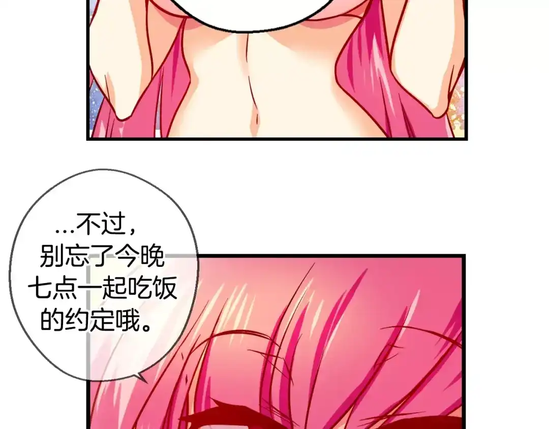 《血族的诱惑》第32话 向所有人公开（2） 第37页
