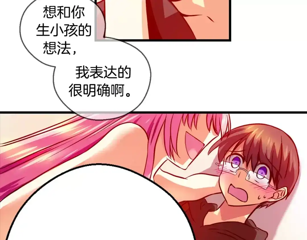 《血族的诱惑》第32话 向所有人公开（2） 第22页