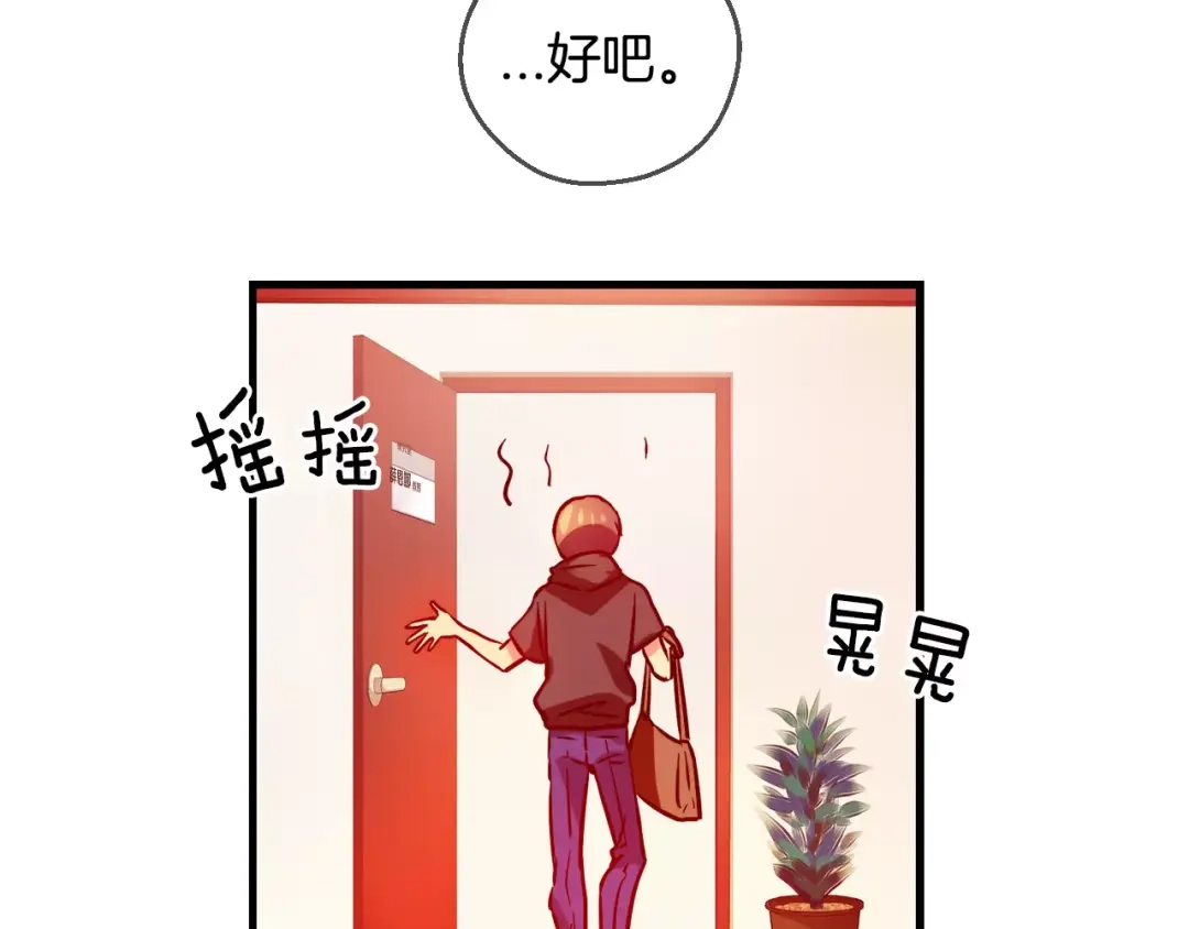 《血族的诱惑》第32话 向所有人公开（2） 第40页