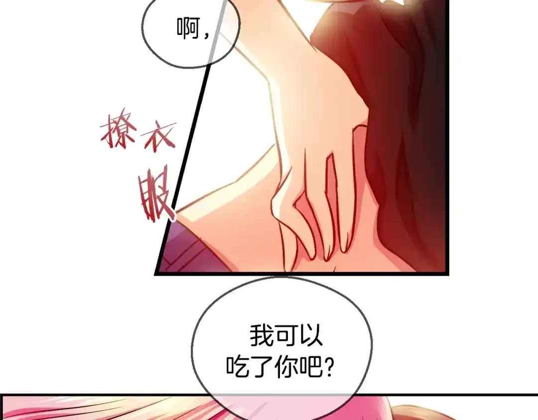 《血族的诱惑》第32话 向所有人公开（2） 第30页