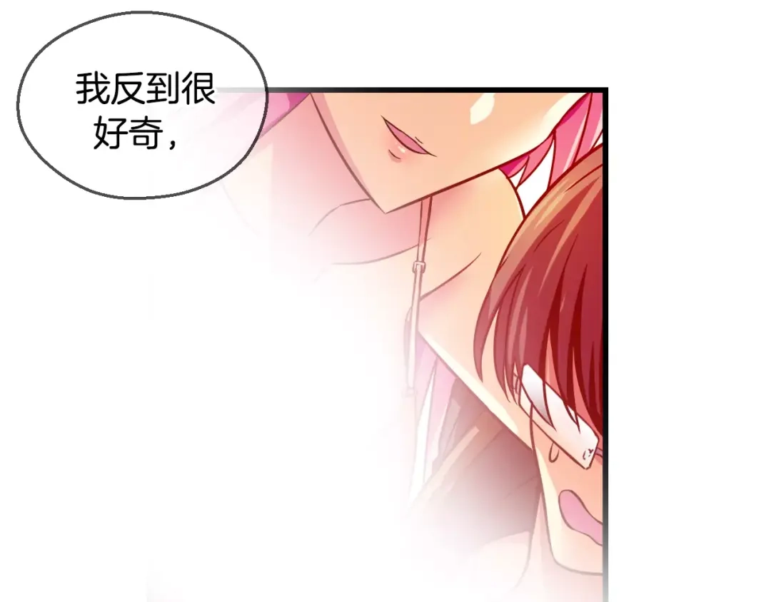 《血族的诱惑》第32话 向所有人公开（2） 第25页