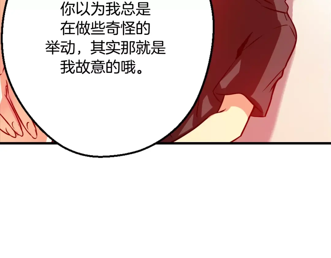 《血族的诱惑》第32话 向所有人公开（2） 第23页