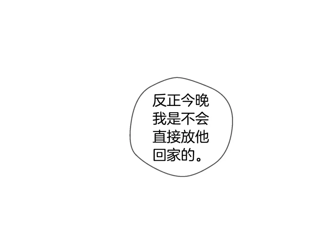 《血族的诱惑》第32话 向所有人公开（2） 第43页