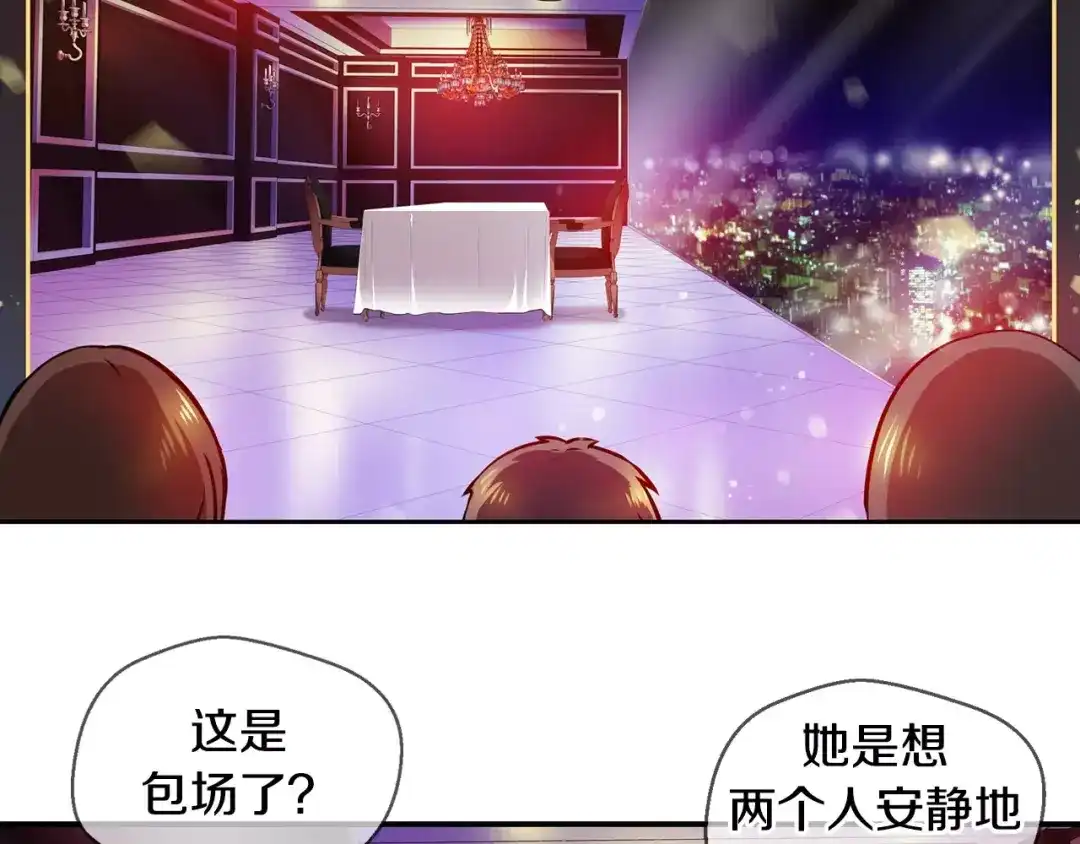《血族的诱惑》第33话 赴约（1） 第29页