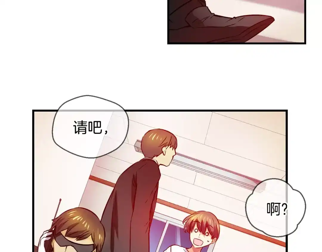 《血族的诱惑》第33话 赴约（1） 第23页