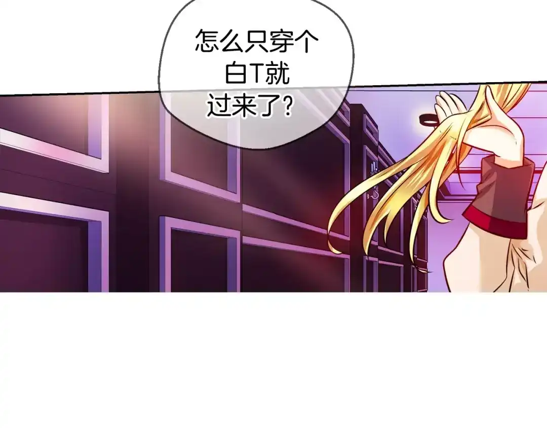 《血族的诱惑》第33话 赴约（1） 第35页