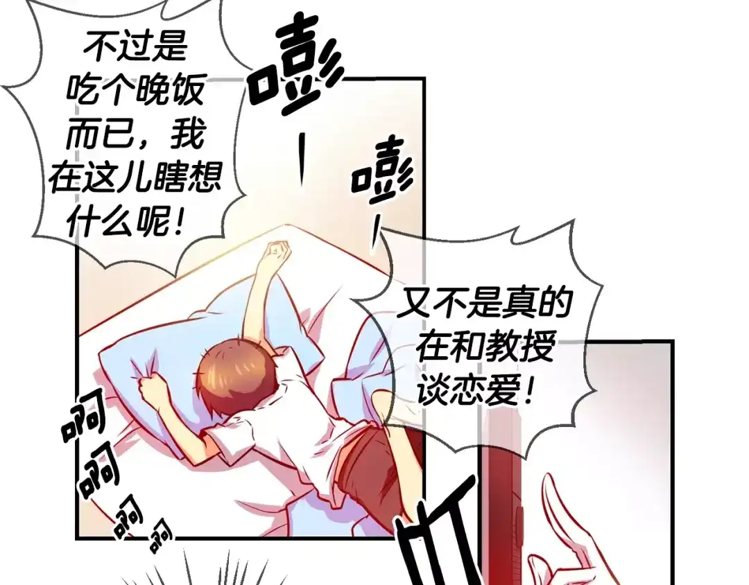 《血族的诱惑》第33话 赴约（1） 第19页